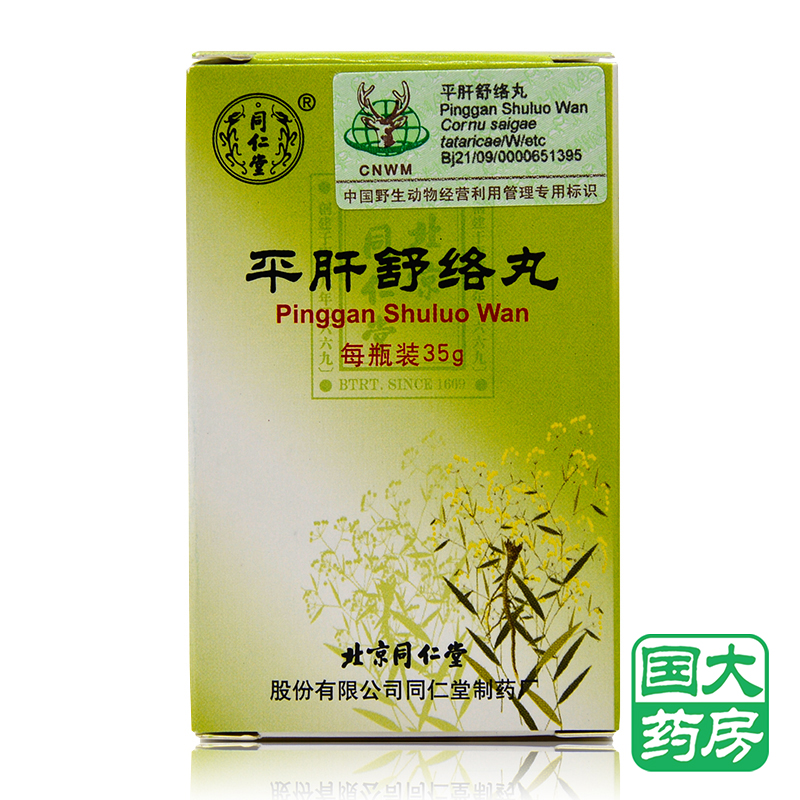同仁堂 平肝舒络丸 35g*1瓶/盒