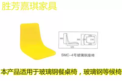 Factory direct supply No 4 glass fiber chair surface glass fiber stool surface glass fiber bleachers Stadium bleachers 