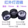 LED lamp beads Surveillance photography lens Camera Infrared white light fill light auxiliary light Lens array Lamp cup lampshade