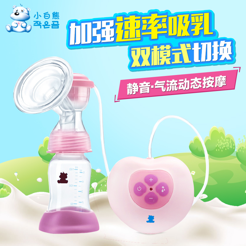 小白熊吸奶器电动 吸奶器正品孕妇按摩挤奶器产妇自动吸乳器0882