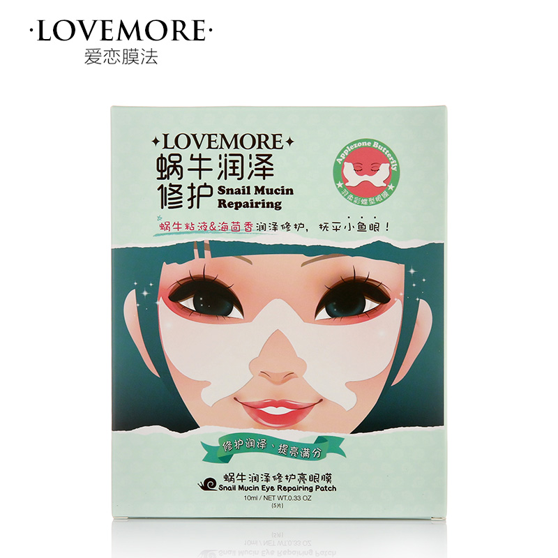 LoveMore爱恋膜法 蜗牛润泽修护亮眼膜5片 保湿