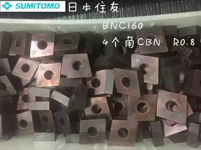 Imported used Japanese Sumitomo cubic boron nitride CBN CNC car blade CNMG120404 08 quenching material