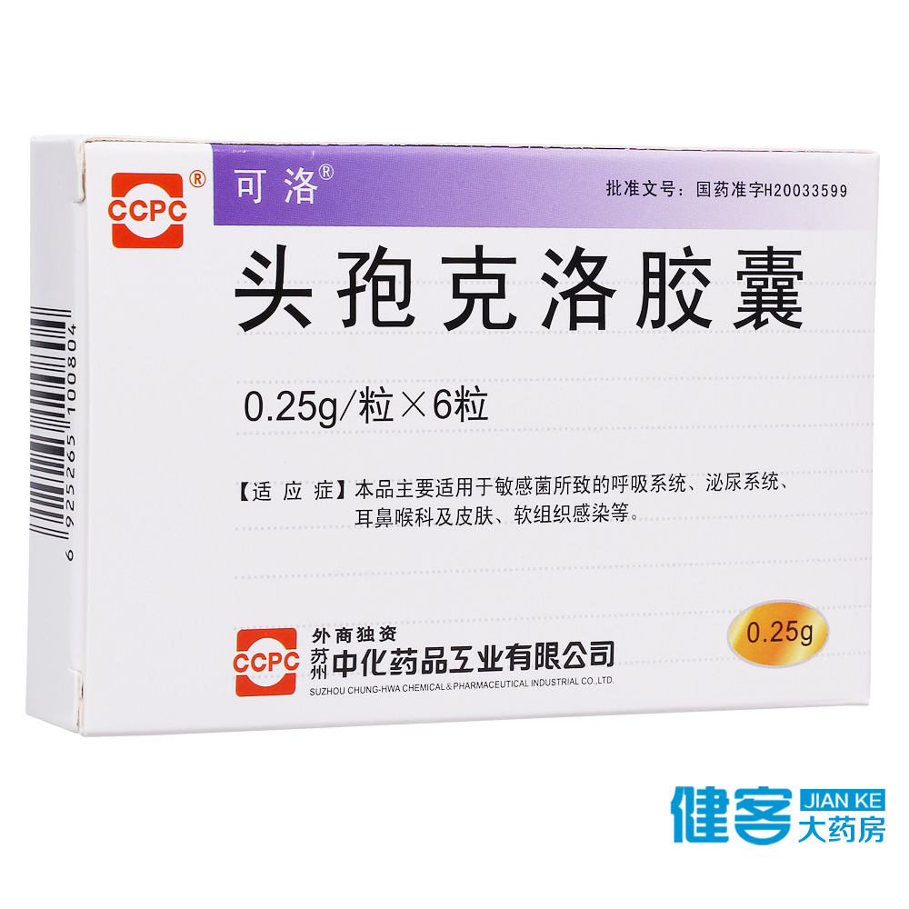 可洛 头孢克洛胶囊 0.25g*6粒/盒