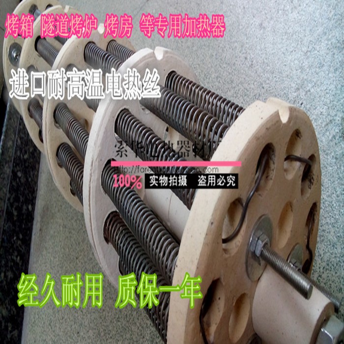 Original ceramic heating core Aging room special heater Barbecue oven heater Ceramic heater