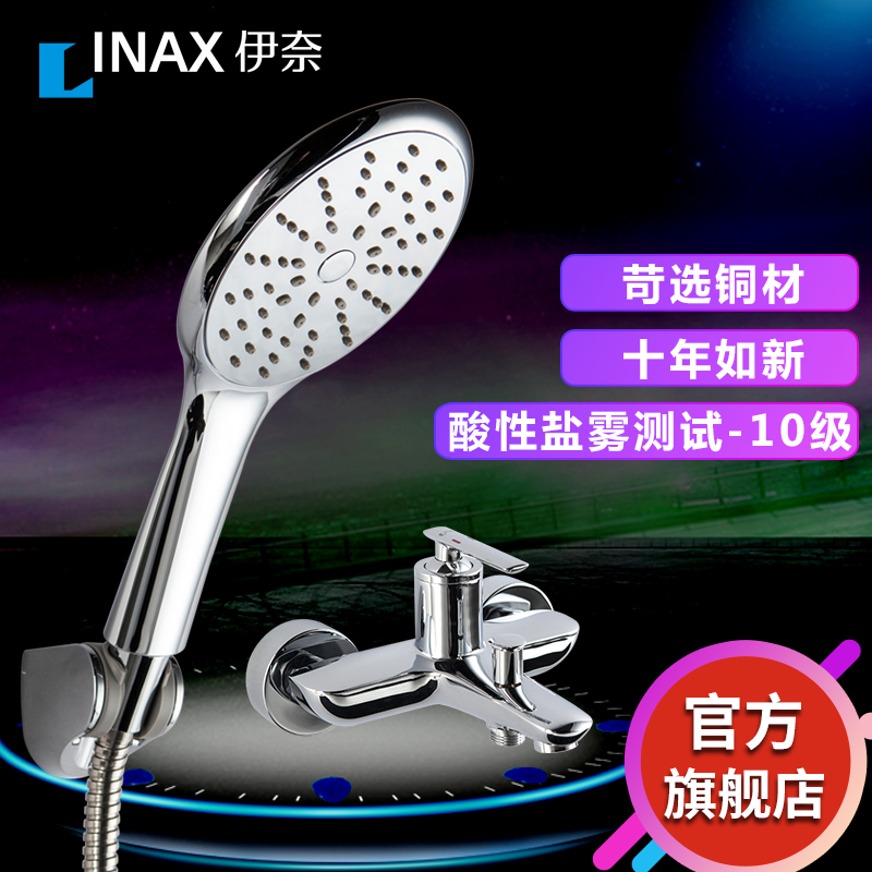 inax������ԡ�ֳֻ�����ͷbfcb121s18c