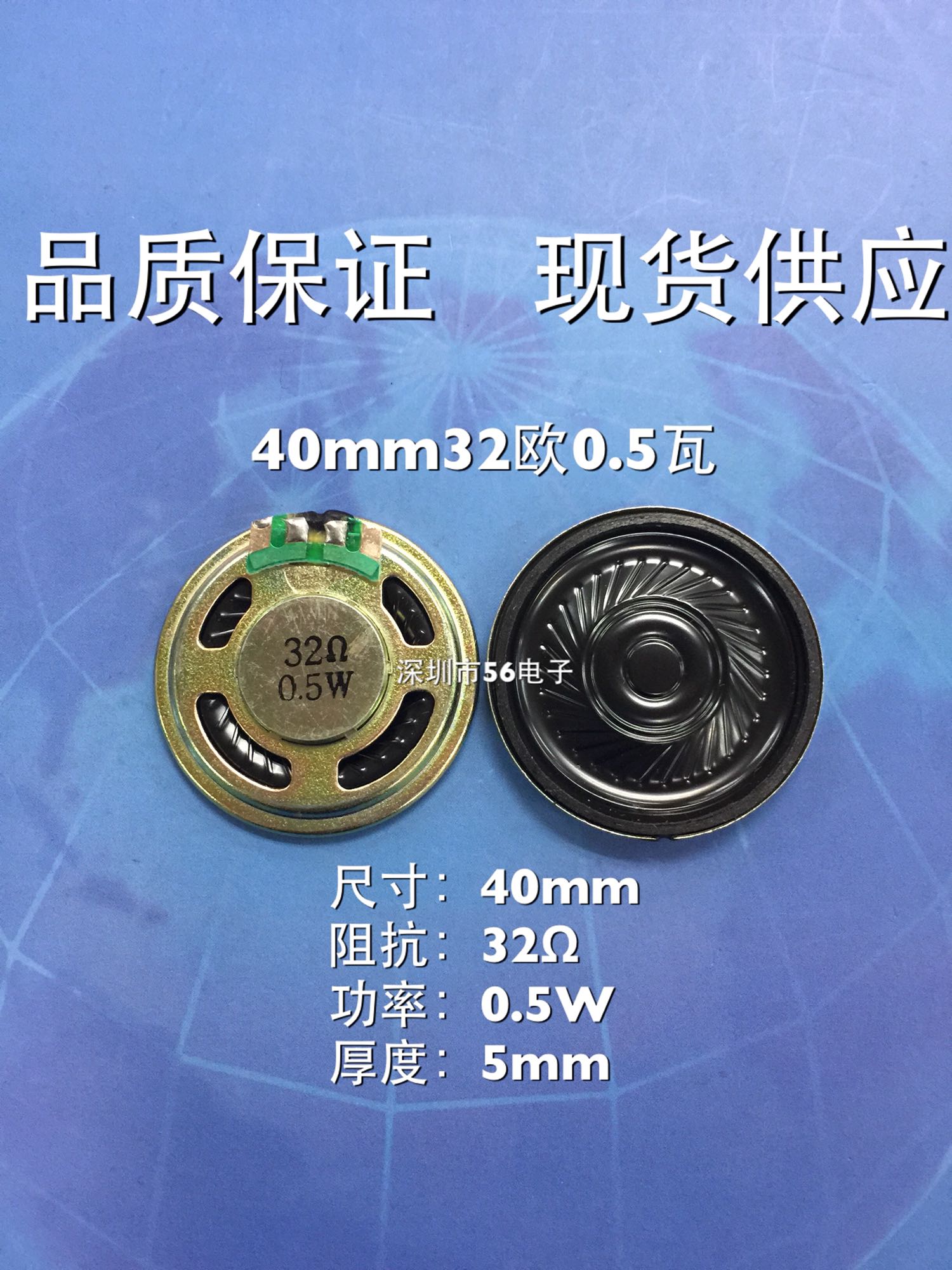 Diameter 40mm4cm 32 0 5 W 5 W doorbell horn Building intercom horn 40mm4cm