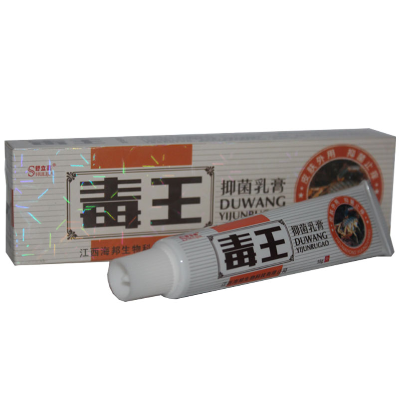 u【2送1包邮 5送3】毒王抑菌乳膏 舒立嘉毒王草本软膏 有防伪