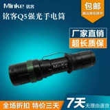 [Бесплатная доставка более 16] Super Light Flashlight может быть заряжен и длиннозапись King Mini -zoom Home User Q5 Core Core