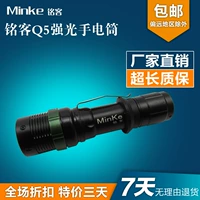 [Бесплатная доставка более 16] Super Light Flashlight может быть заряжен и длиннозапись King Mini -zoom Home User Q5 Core Core