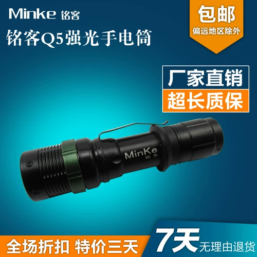 [Бесплатная доставка более 16] Super Light Flashlight может быть заряжен и длиннозапись King Mini -zoom Home User Q5 Core Core