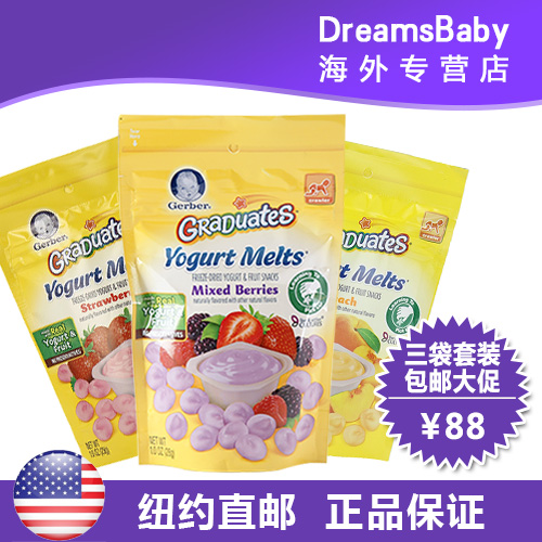 纽约直邮美国Gerber嘉宝婴儿零食酸奶小溶豆 进口辅食宝宝饼干