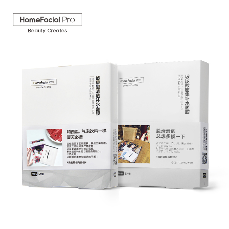 HomeFacial经典补水体验装 保湿锁水滋润修护肌肤 密集1 清透1