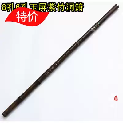 New product Zizhudong Xiao Yuping Dongxiao F 6 holes and 8 holes especially suitable for beginners musical instruments