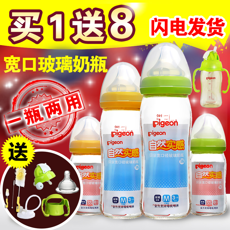 贝亲宽口玻璃奶瓶 新生婴儿宝宝奶瓶防摔防胀气安全奶瓶160ml