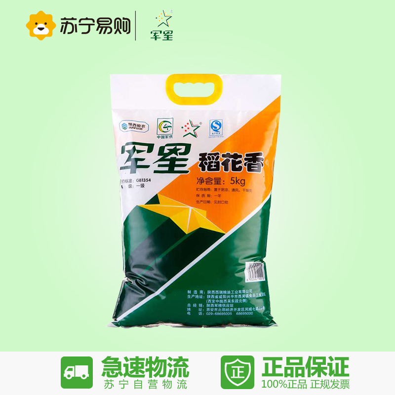 【苏宁易购】军星 稻花香5kg