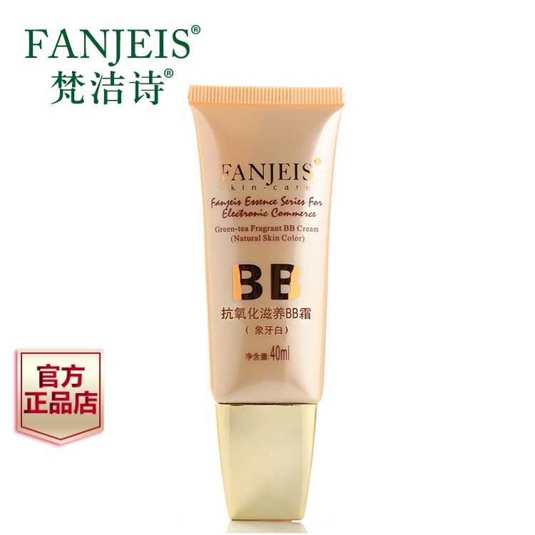 正品梵洁诗精华滋养BB霜40ml 自然修颜裸妆 皙白保湿遮瑕比比霜