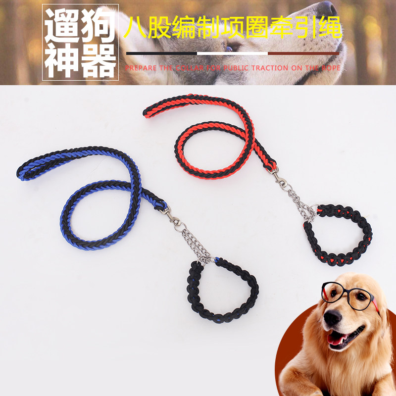 Dog traction rope Large Dog Explosion Dash Traction Rope Gold Mausa Moyer Dog Chain Teddy Pet Supplies Dog Necklace