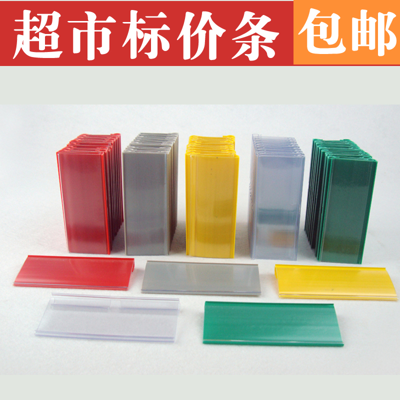 Supermarket hook Price tag Trademark strip Double line hook Label tag hook tag Supermarket accessories jewelry hook