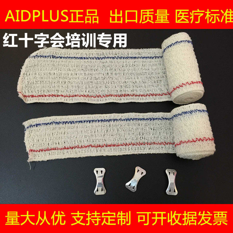 Thickened Red Cross Teaching Training Spandex Wrinkled Elastic Bandage Beam Body Slim Leg Repeatedly Used.