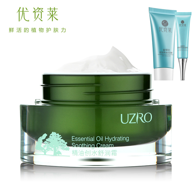 优资莱旗舰店精油创水舒润霜保湿补水面霜晒后修复官方直售 正品