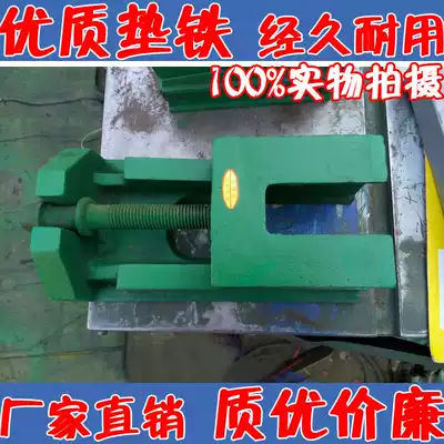 Manufacturer S78 series adjustment pad iron S83 adjustable pad machine foot pad machine pad iron two layer adjustment pad iron