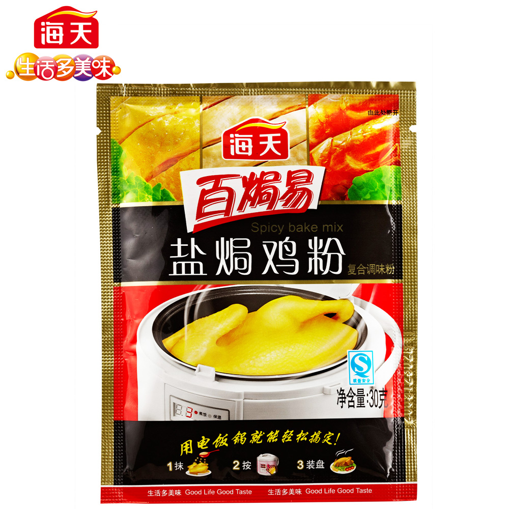【天猫超市】海天盐焗鸡粉30g 调味料 卤料 香料 沙姜粉 酱油