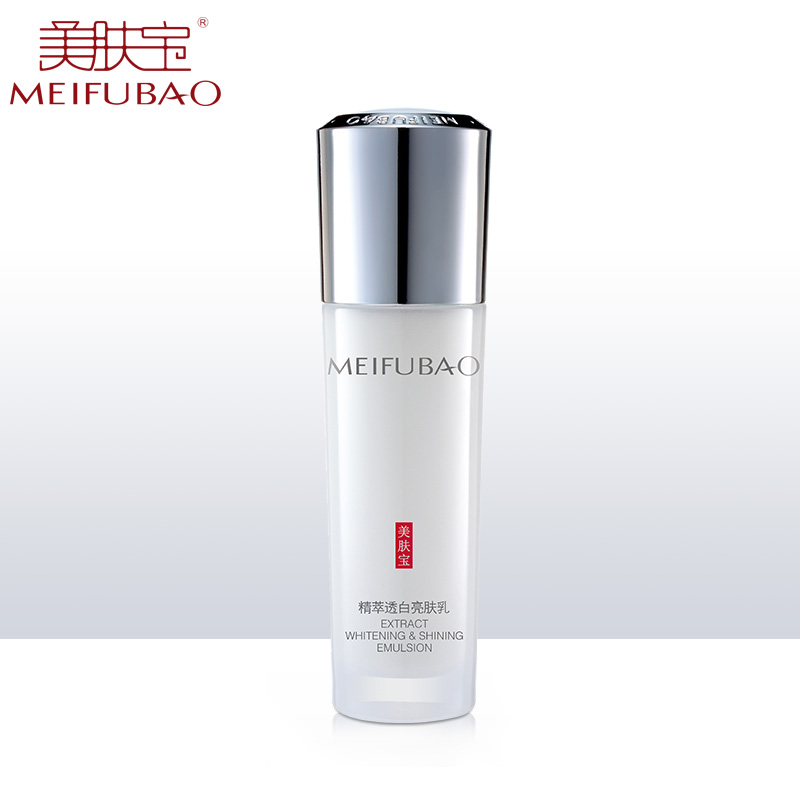 美肤宝乳液 精萃透白亮肤乳80ml 补水保湿嫩白