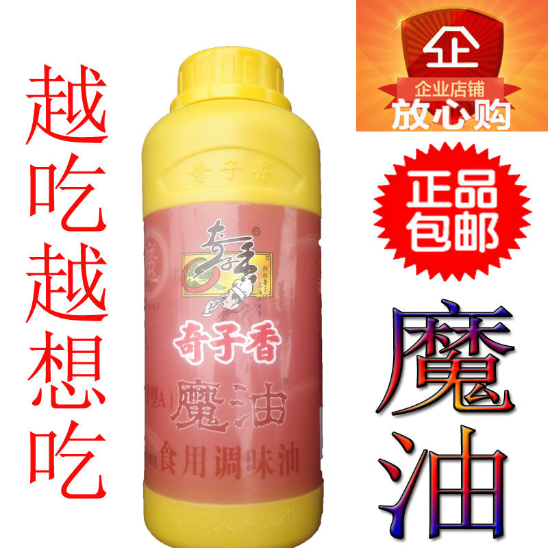 Chic Aroma Magic Oil Seasoned Oil (intense aroma type A) aroma intense and persistent and persistent cold mix of sesame oil seasonings