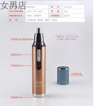 Womens mens shop cross-border explosive factory direct overseas AK-6619 gold male Electric nasal hair nostril cleaner