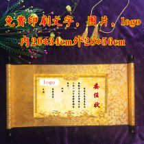 Factory direct sales customized letter of appointment imperial edict scroll photo cloth printing silk cloth mounting free customized inner pages