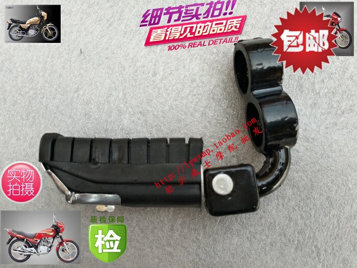 Locomotive accessories HJ125 GS125 Qianjiang QJ125 front foot pedal foot pedal 