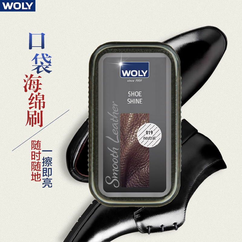 德国WOLY护丽无色迷你光亮海绵擦旅行上光自带鞋油海绵刷便携鞋刷