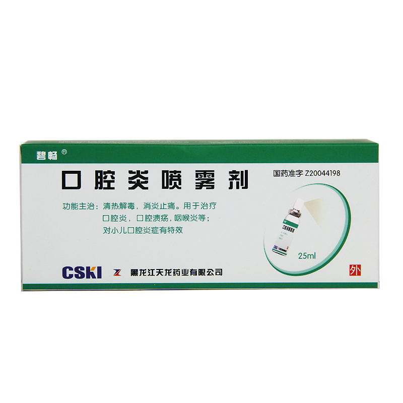 碧畅 口腔炎喷雾剂 25ml*1瓶/盒