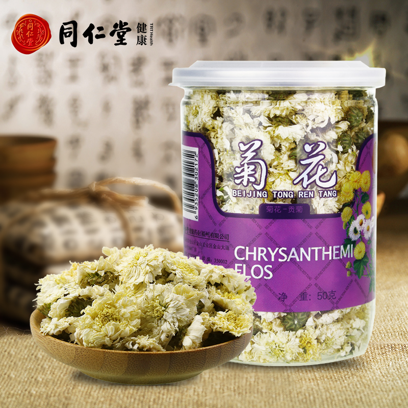 北京同仁堂花草茶正宗贡菊50克罐装菊花茶安徽特产贡菊正品旗舰店
