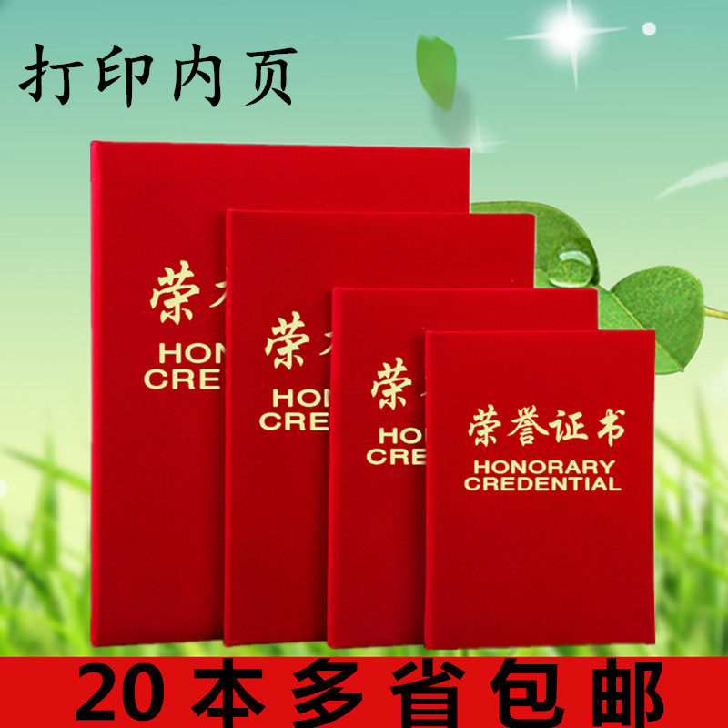 Suede Award-Shaped Thickening Type Honors Certificate Award-winning to do shell bronzing Golden Boom Face Certificate Hire Gift page