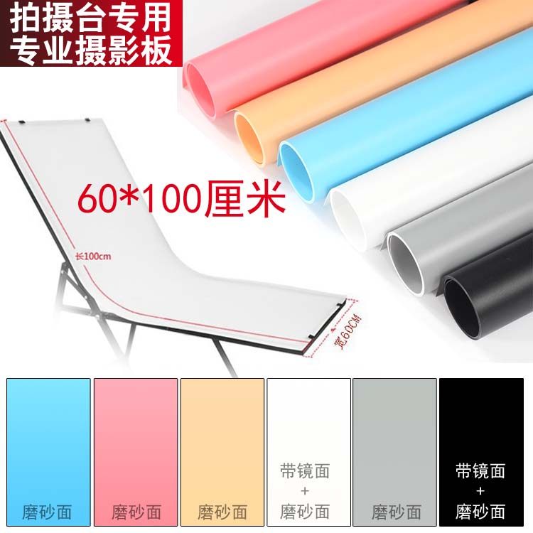 PVC background cloth studio still life shooting platform soft light photography equipment Taobao photo background plate clearance
