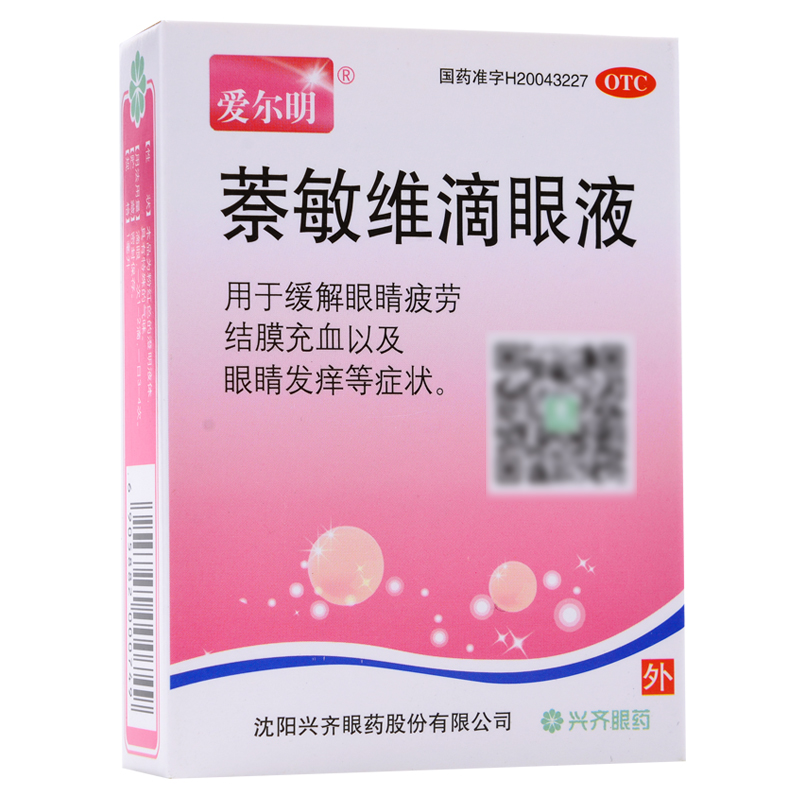 【包邮2盒】爱尔明 萘敏维滴眼液 1ml*10支 眼睛疲劳眼药水