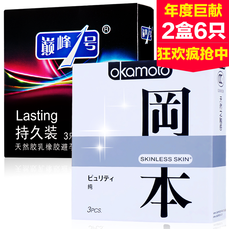 冈本避孕套 超薄超润滑保险安全套女男用情趣型成人成人性用品byt