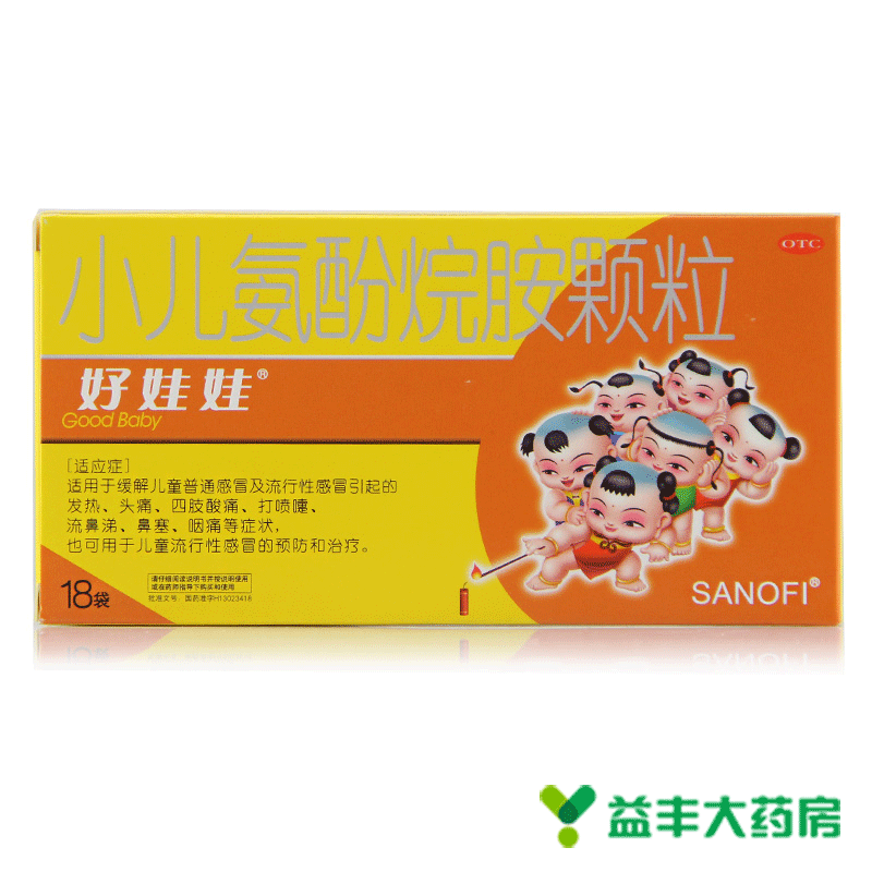 好娃娃 小儿氨酚烷胺颗粒12袋 儿童感冒 发热 头痛 流鼻涕 流感