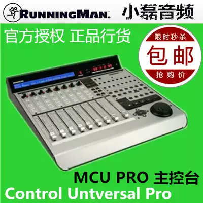 Mackie Control Universal Pro Meiqi MCU PRO Console Expansion Console