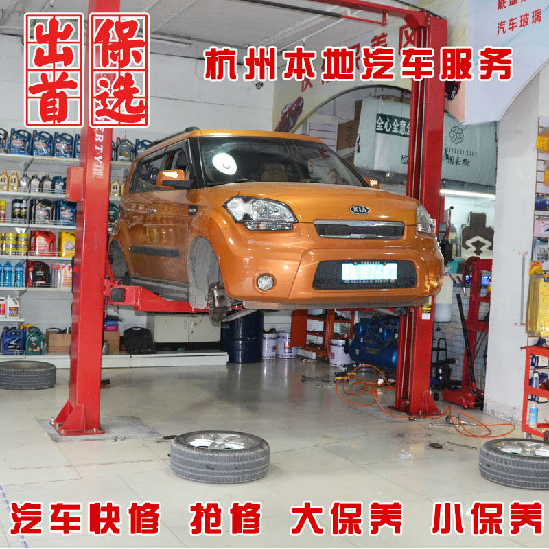 Hangzhou Xinyu Car Service Car Repair Quick Repair Car Battery Maintenance Self-owned tire installation