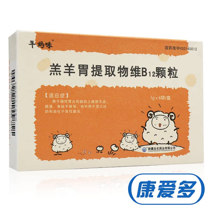 羊妈咪 羔羊胃提取物维B12颗粒 1g*6袋/盒