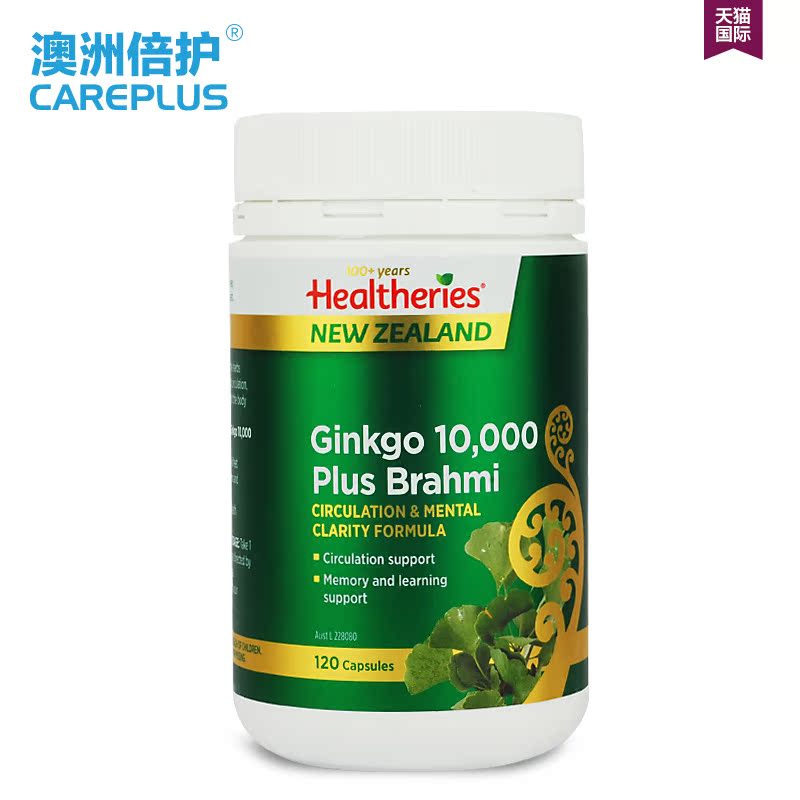 Healtheries 贺寿利天然银杏片胶囊120粒 促进血液循环提高记忆力