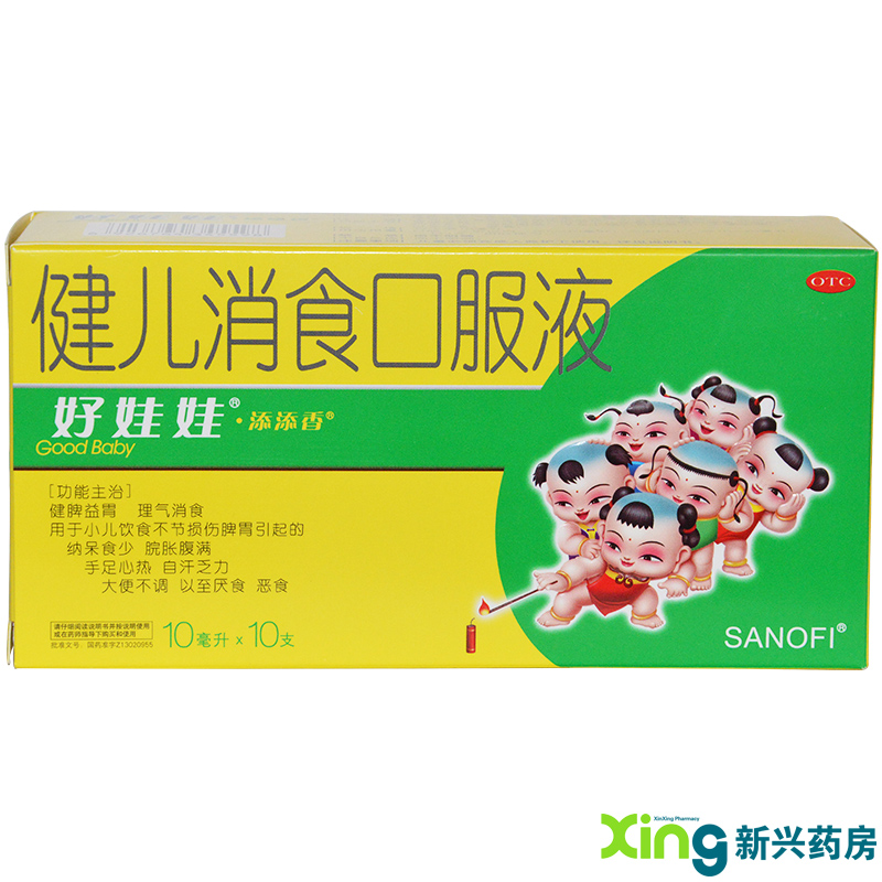 好娃娃 健儿消食口服液 10ml*10支 儿童腹胀 健胃消食 大便不调