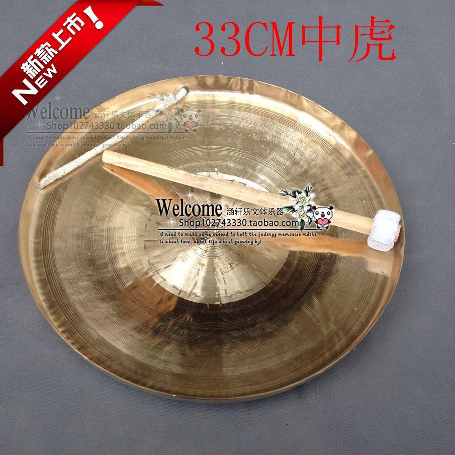 33CM mid-tiger sound gong 33 centimeters Chinese tiger gong 33 cm bronze gong musical instrument drama gong and gong to be delivered