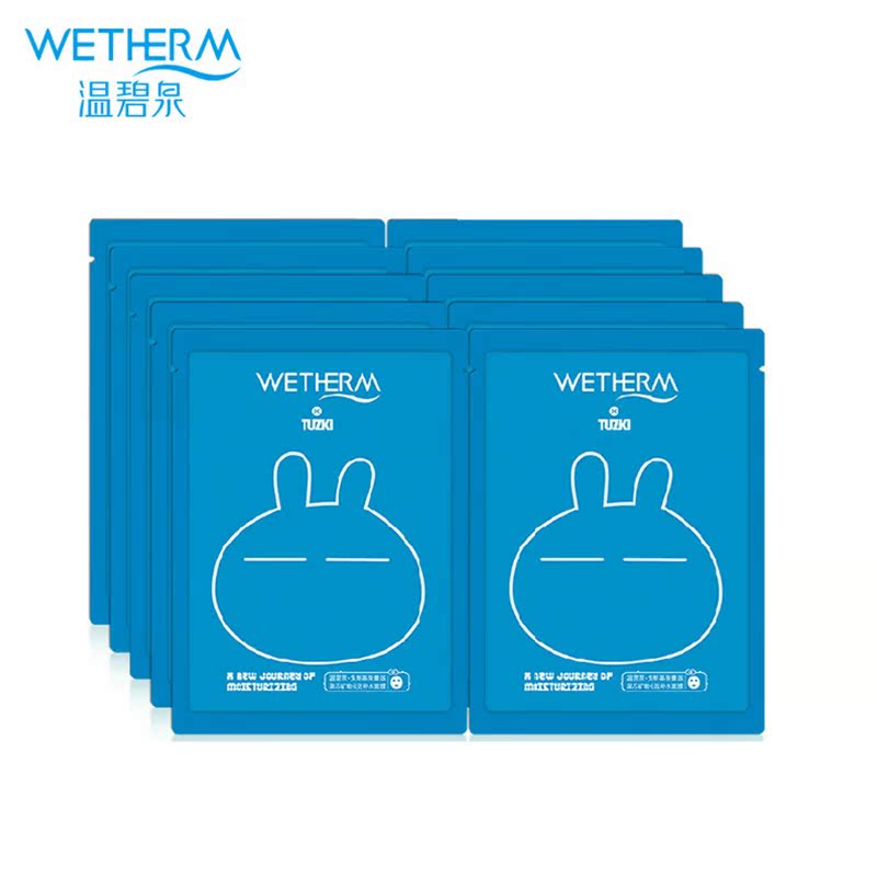 温碧泉专柜正品兔斯基泉芯矿物长效补水面膜20ML*10 保湿清爽贴片