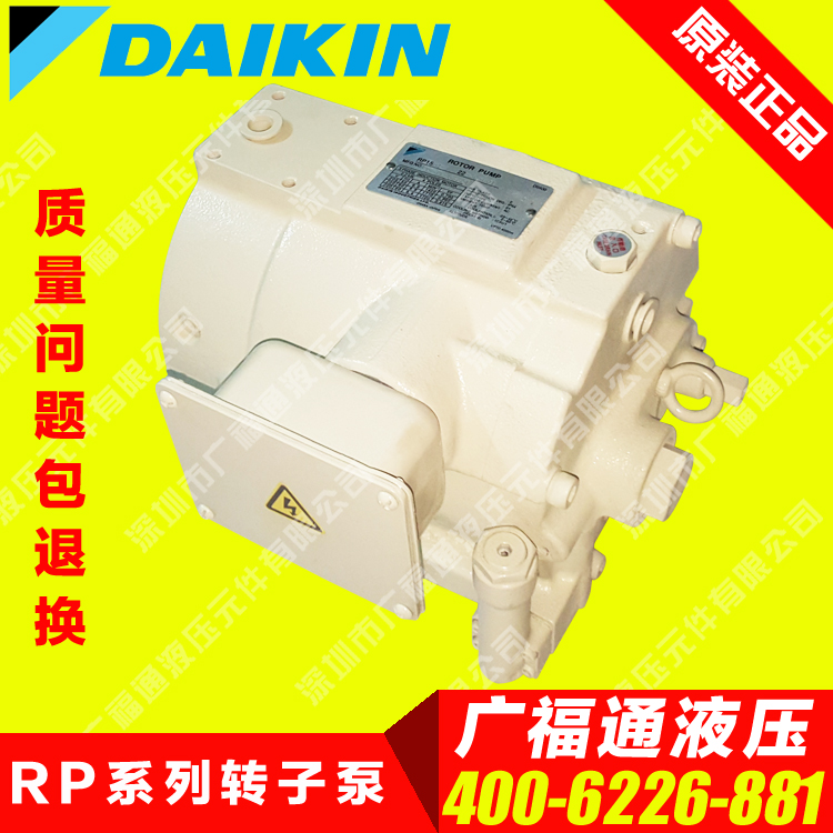 Japan big gold transfer pump RP08A1-07X-30-T machine tool oil pump repair DAKIN plunger hydraulic pump