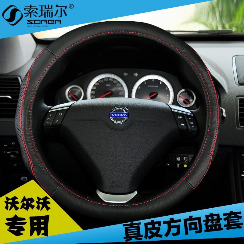 沃尔沃S80L S60L XC60 V40  S60  V60 XC90专用汽车真皮方向盘套