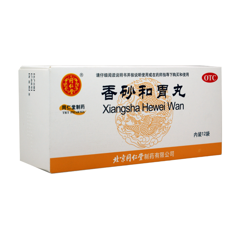 香砂和胃丸 6g*12袋 脾胃虚弱 消化不良 健胃开脾 胃脘胀痛
