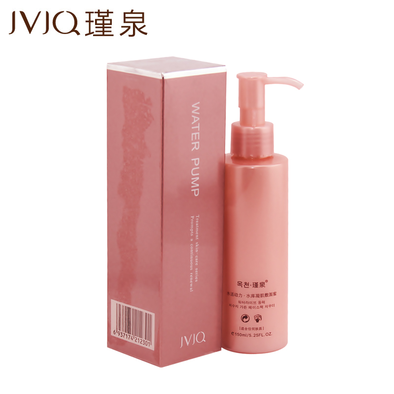 韩国瑾泉正品睡眠免洗面膜水活动力水库凝肌敷面蜜150ml补水保湿